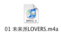 AACファイルのアイコン