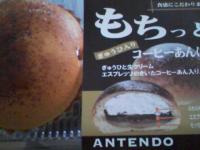 もちっとコーヒーあんぱん