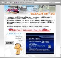 Bleach Wii(sega.jp)スクリーンショット
