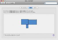 ディスプレイ環境設定