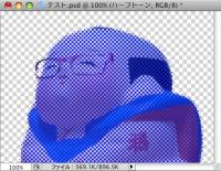 ブルーで作った結果