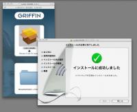 インストール