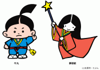 牛丸と夢御前